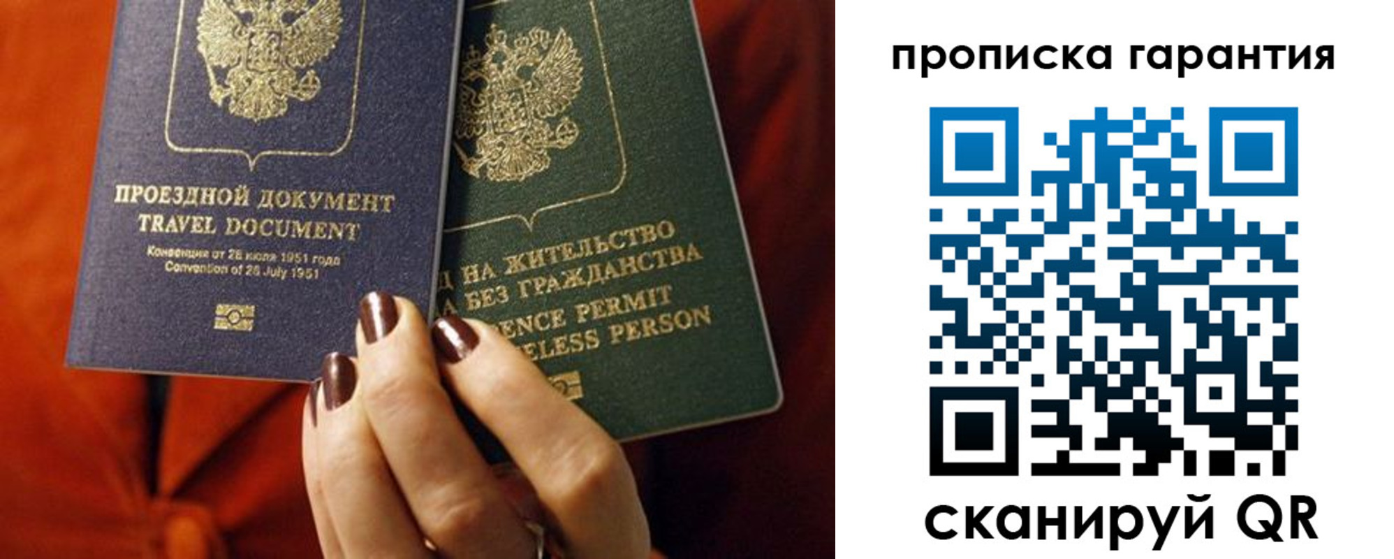 прописка регистрация в Нерехте