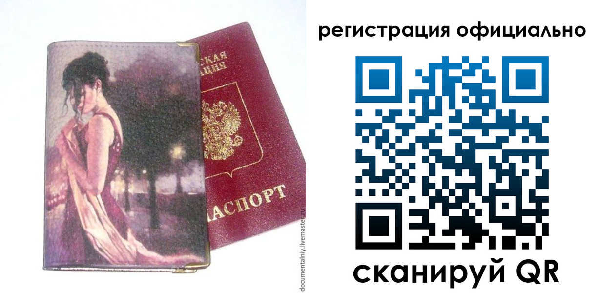 прописка для военкомата в Нерехте